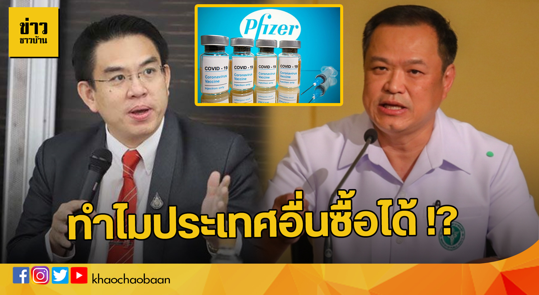 template ข่าวชาวบ้าน
