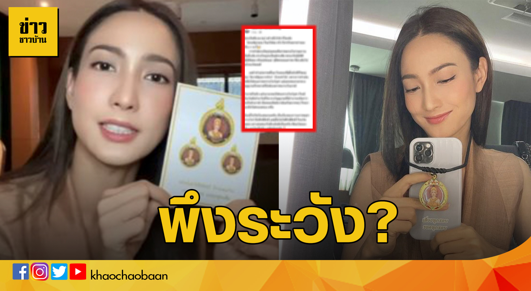 template ข่าวชาวบ้าน