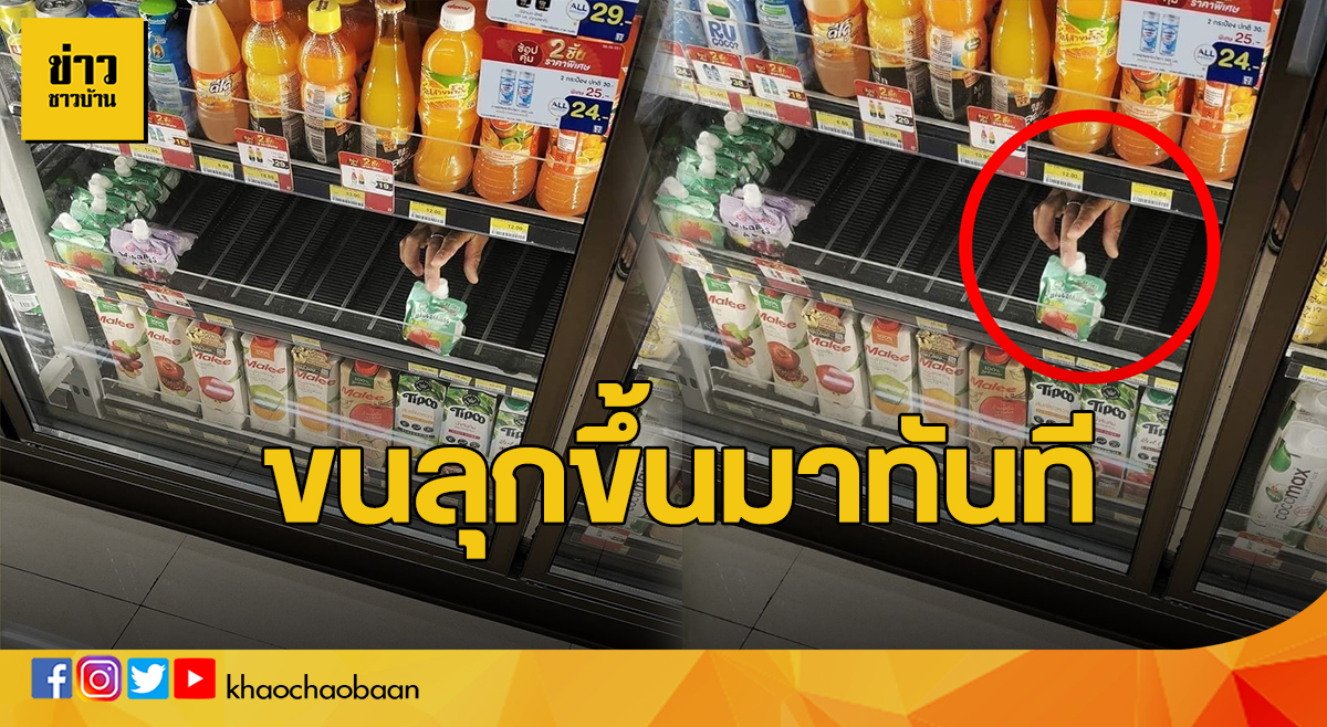 ขนลุก