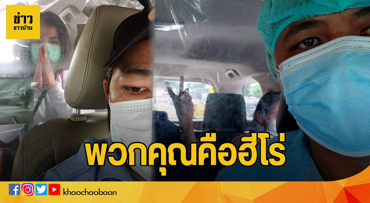 ข่าวชาวบ้าน พวกคุณคือฮีโร่