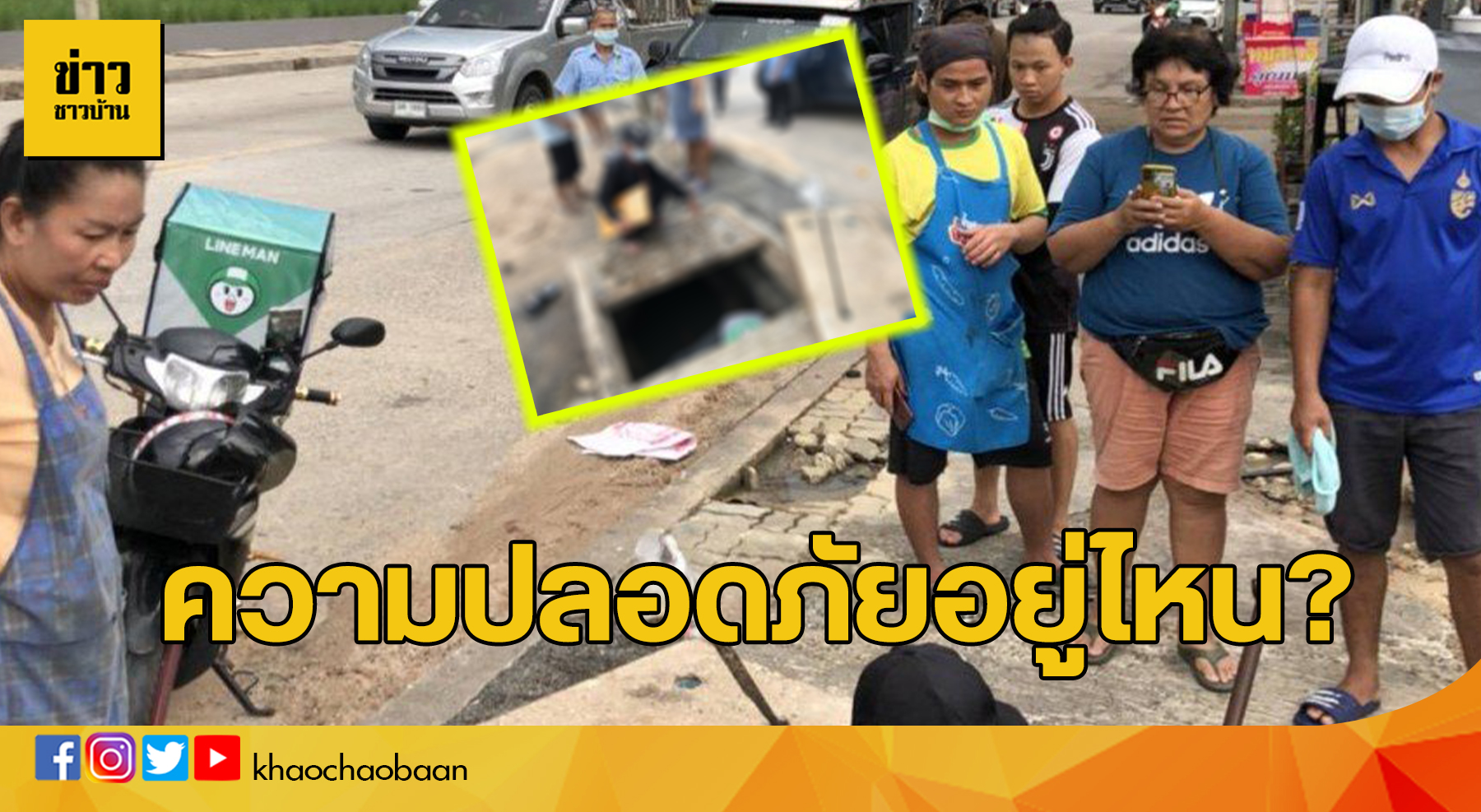ข่าวชาวบ้าน555