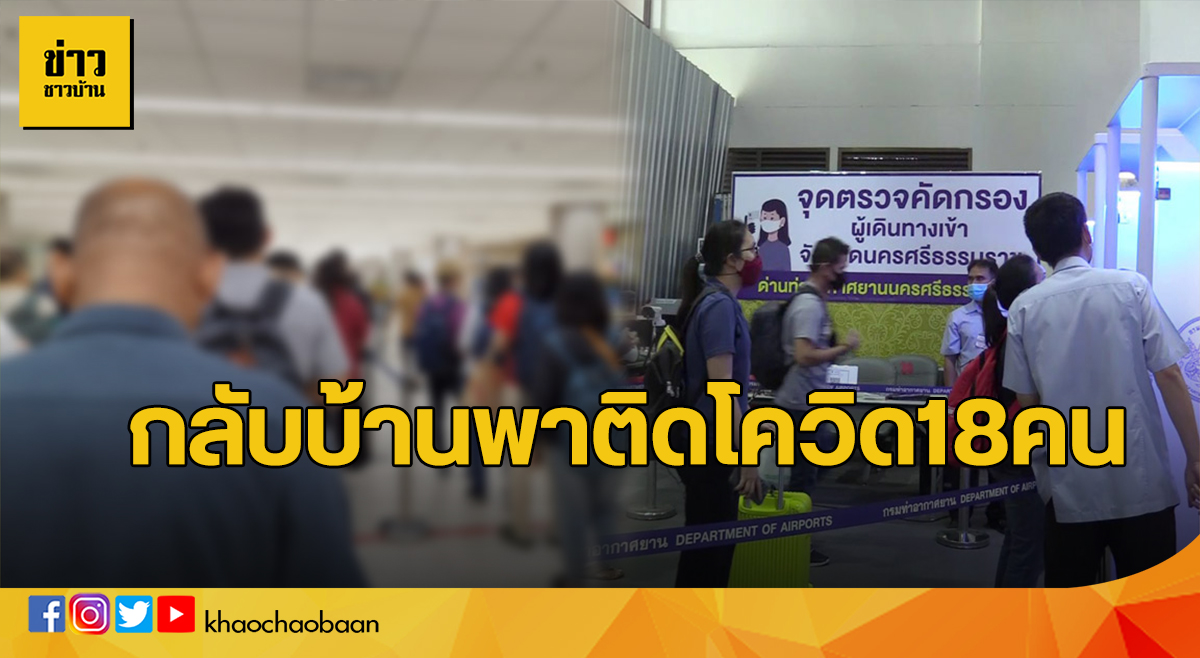ติดโควิด