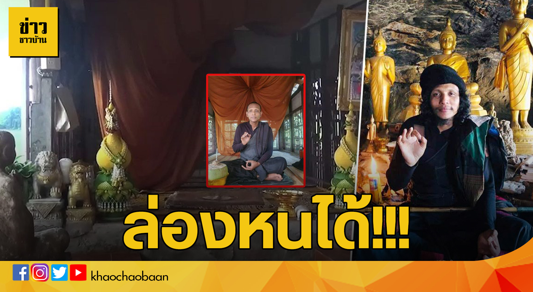 ปู่ดำ