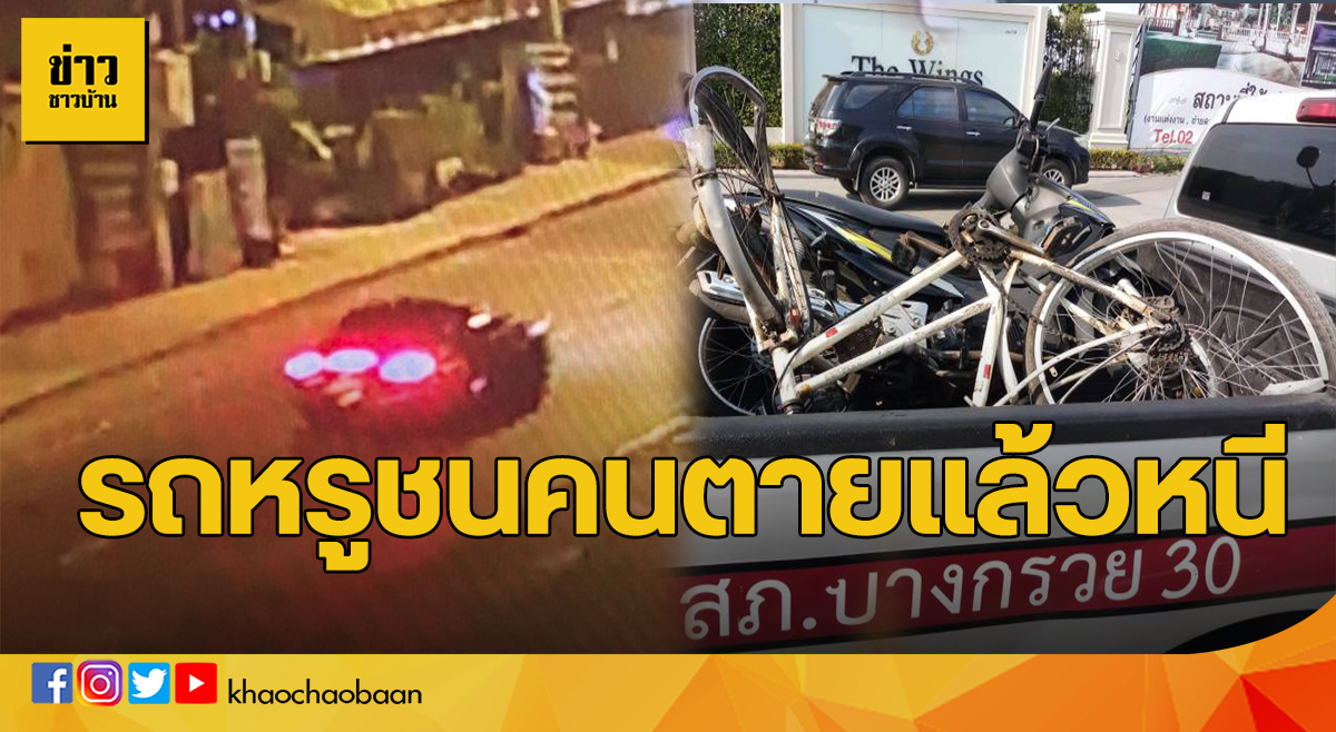 รถหรู