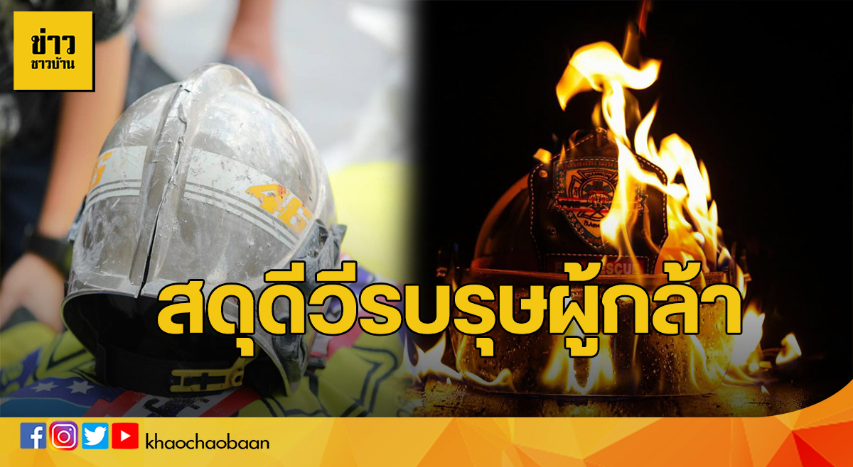 วีรบุรุษ