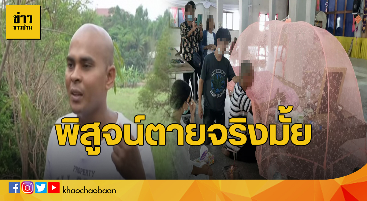 หมอปลา