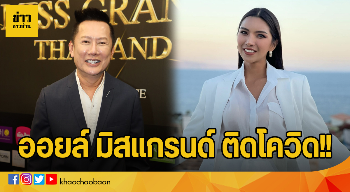 ออยยยยย