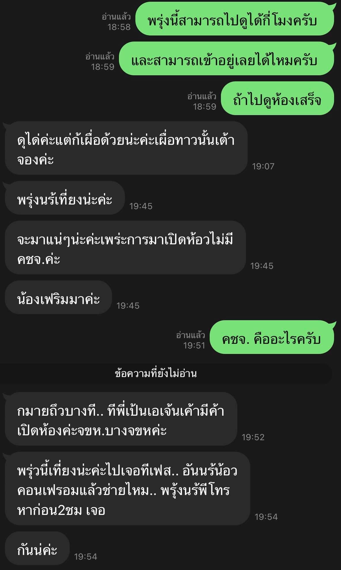 หนุ่มถึงกับต้องกุมขมับ เมื่อเจอภาษาของเจ้าหน้าที่ฝ่ายขาย - ข่าวชาวบ้าน หนุ่มถึงกับต้องกุมขมับ เมื่อเจอภาษาของเจ้าหน้าที่ฝ่ายขาย - ข่าวชาวบ้าน