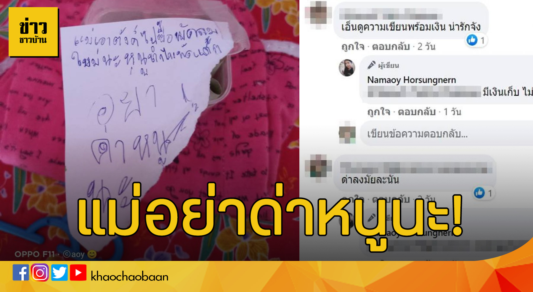 template ข่าวชาวบ้าdfdน