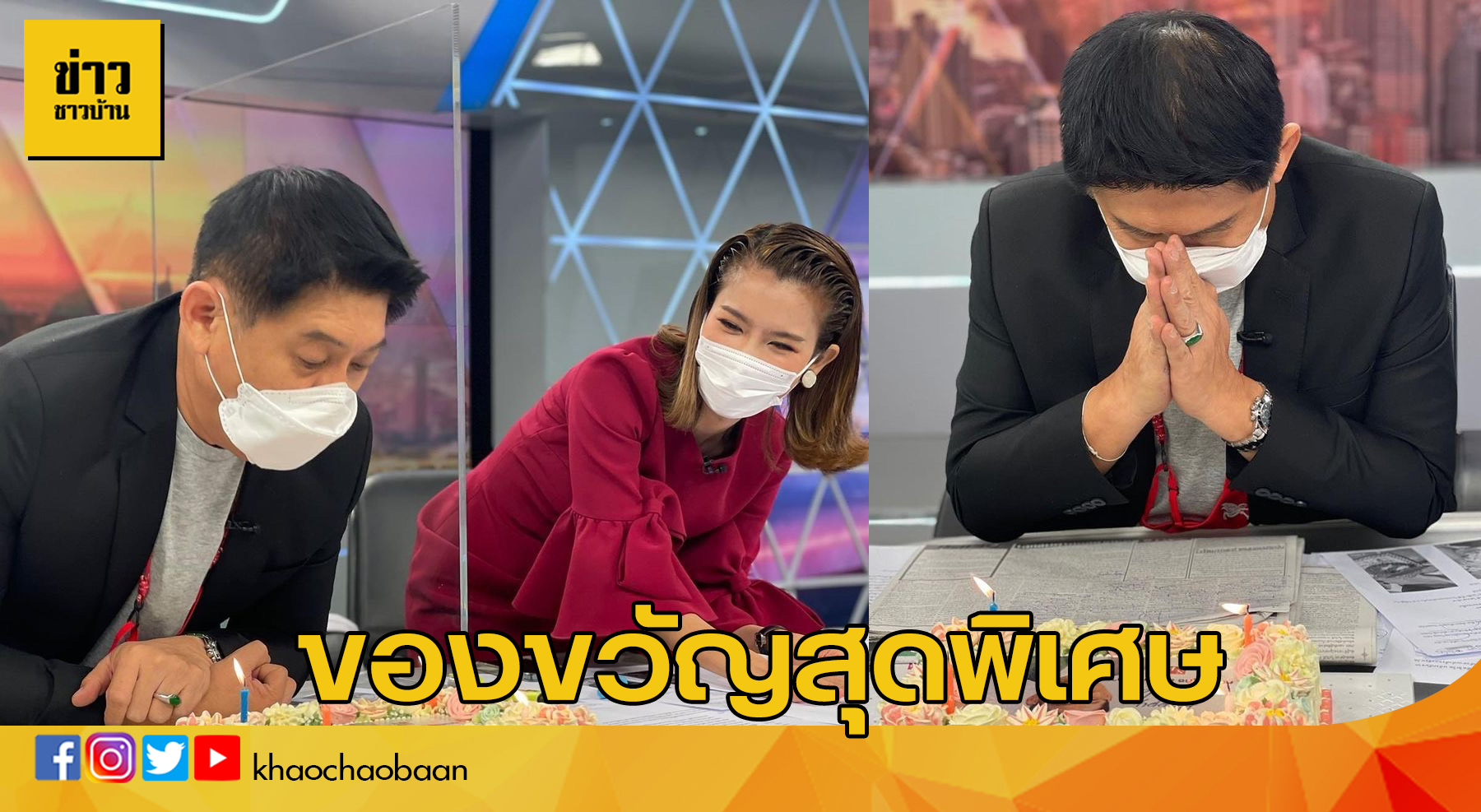 template ข่าวชาวบ้าน