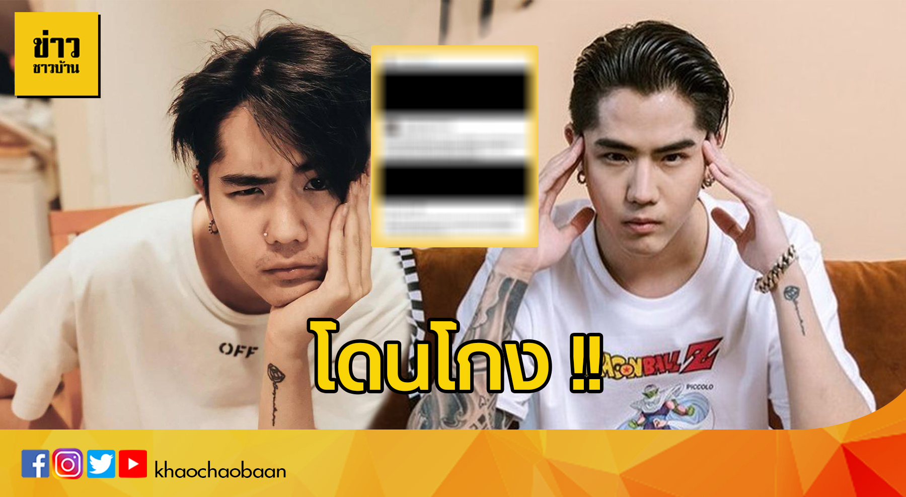 template ข่าวชาวบ้าน