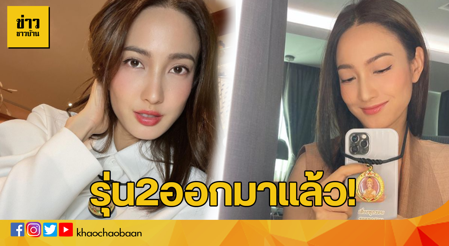 template ข่าวชาวบ้าน