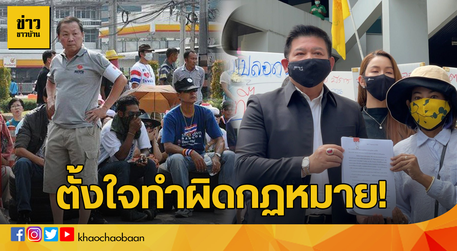 template ข่าวชาวบ้าน