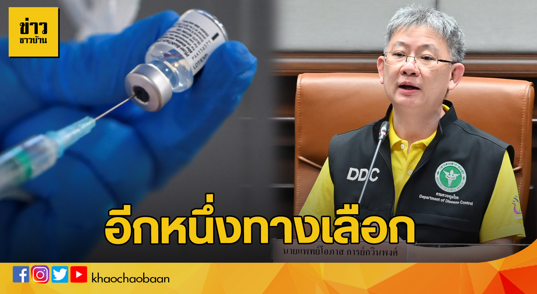template ข่าวชาวบ้าน