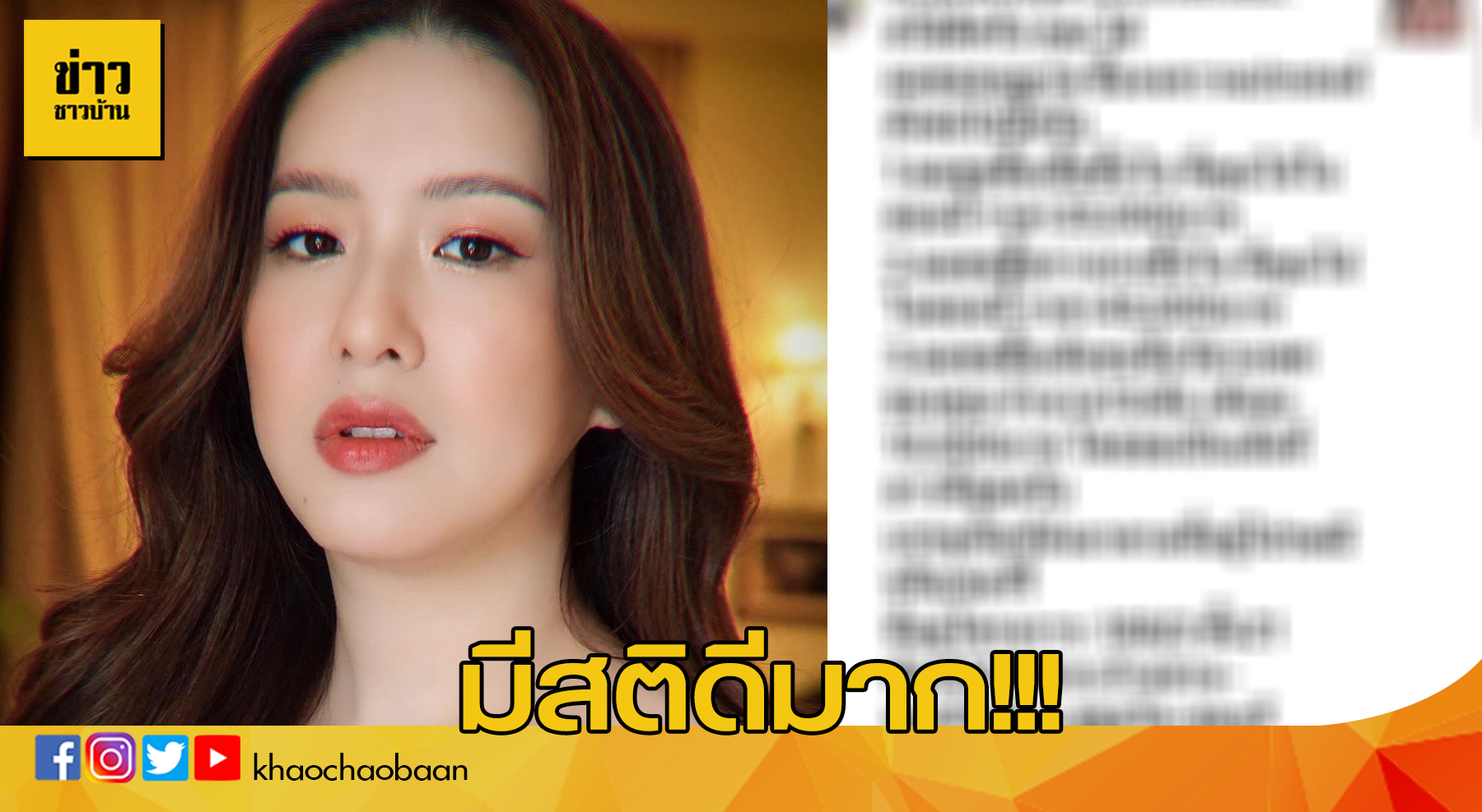 template ข่าวชาวบ้าน