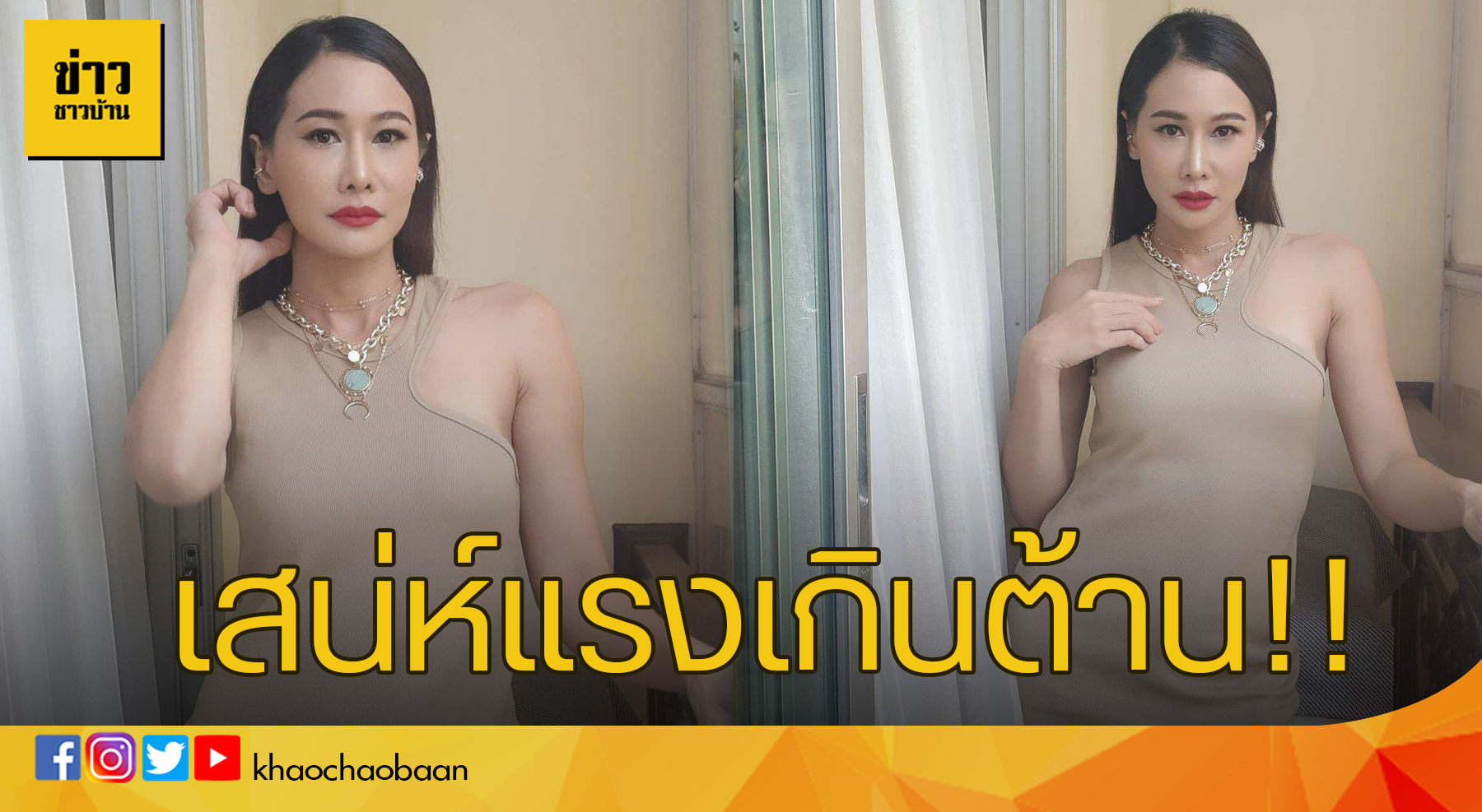 กุ้งพลอย