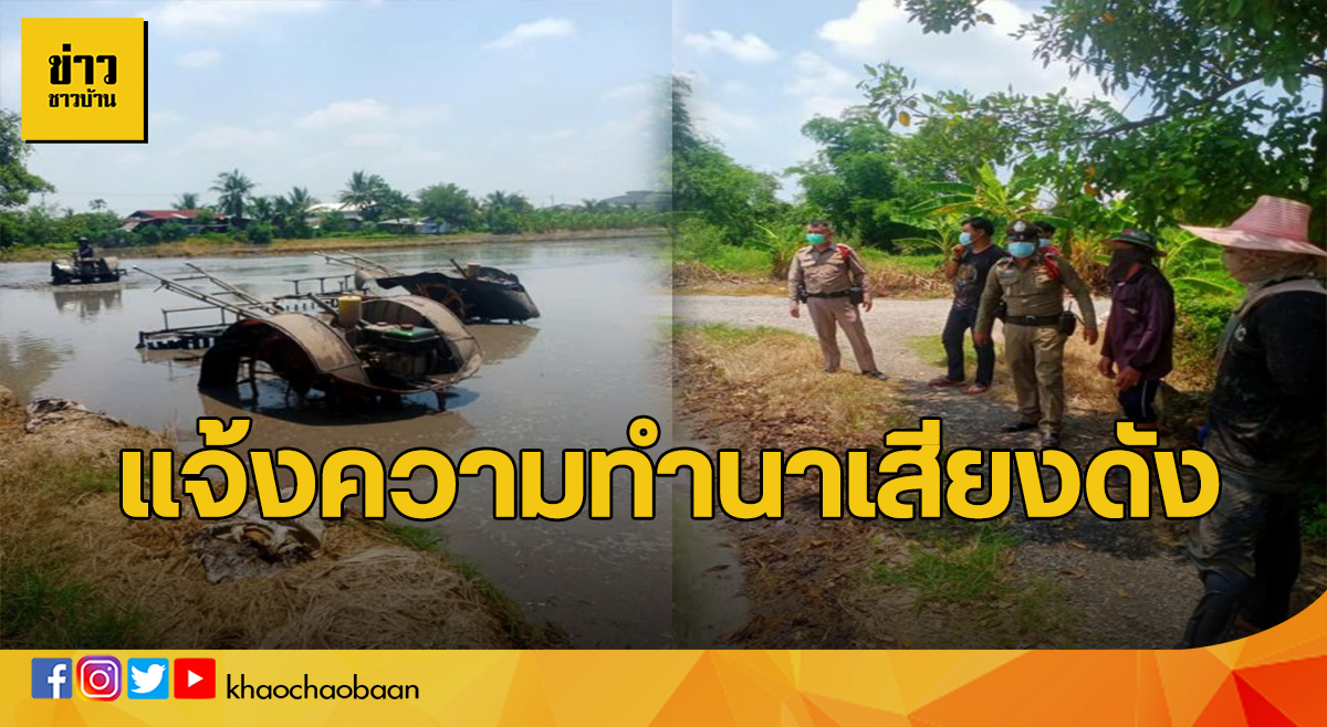 ชาวนา