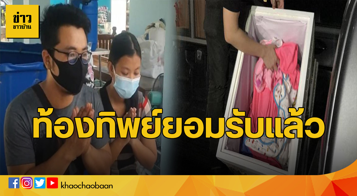 ท้องทิพย์