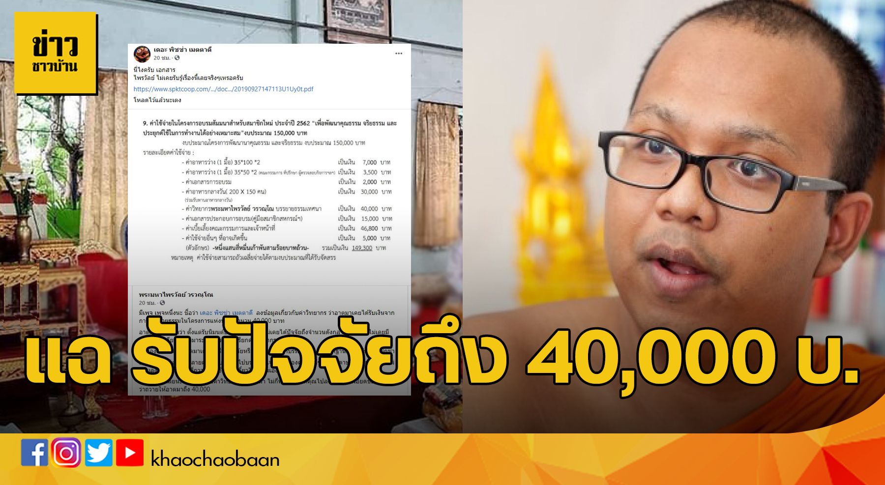 ปกไพลวัล