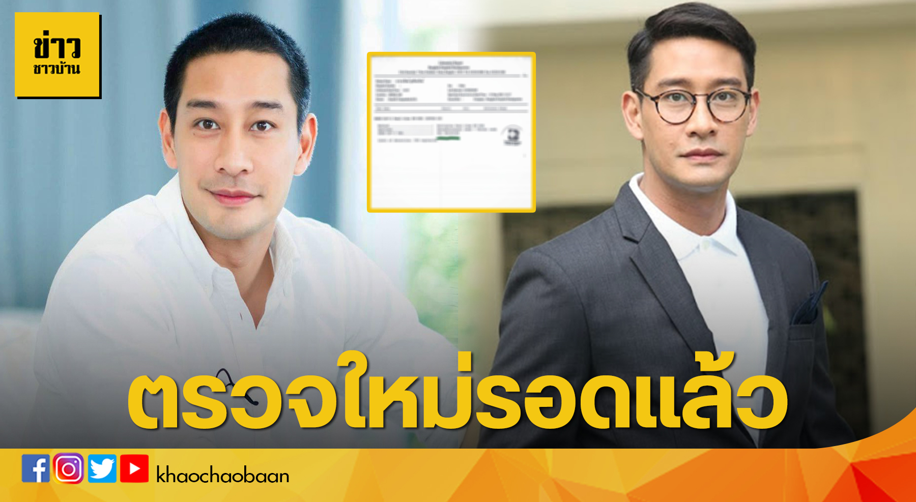 ป้อง2