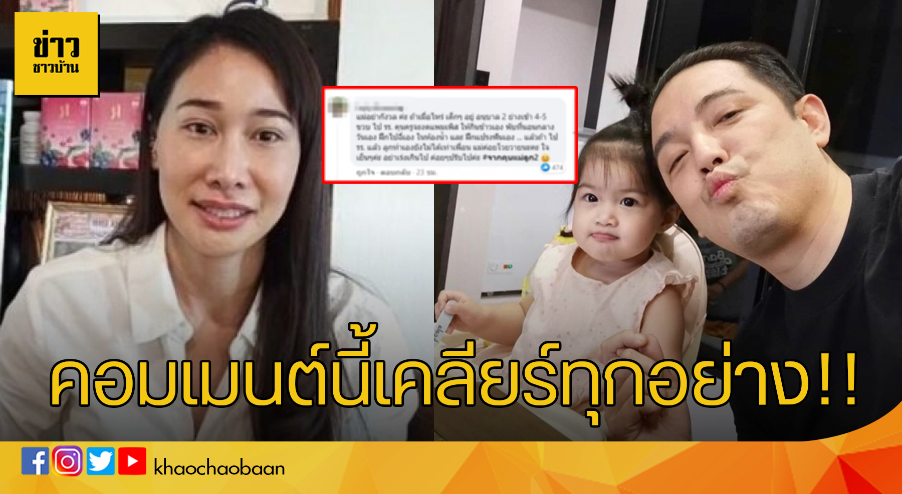 ศรรามติ๊ก