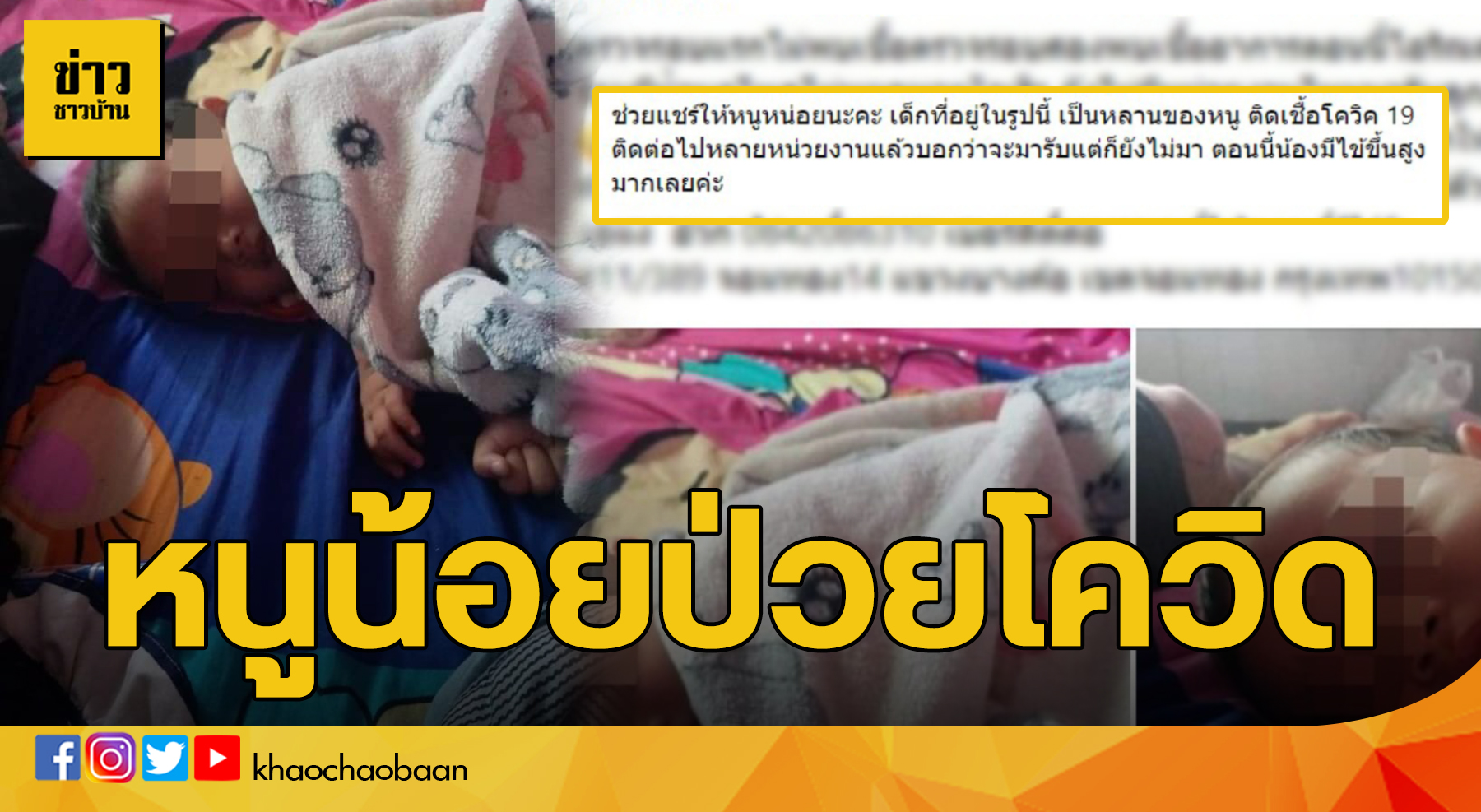 หนุน้อย ข่าวชาวบ้าน