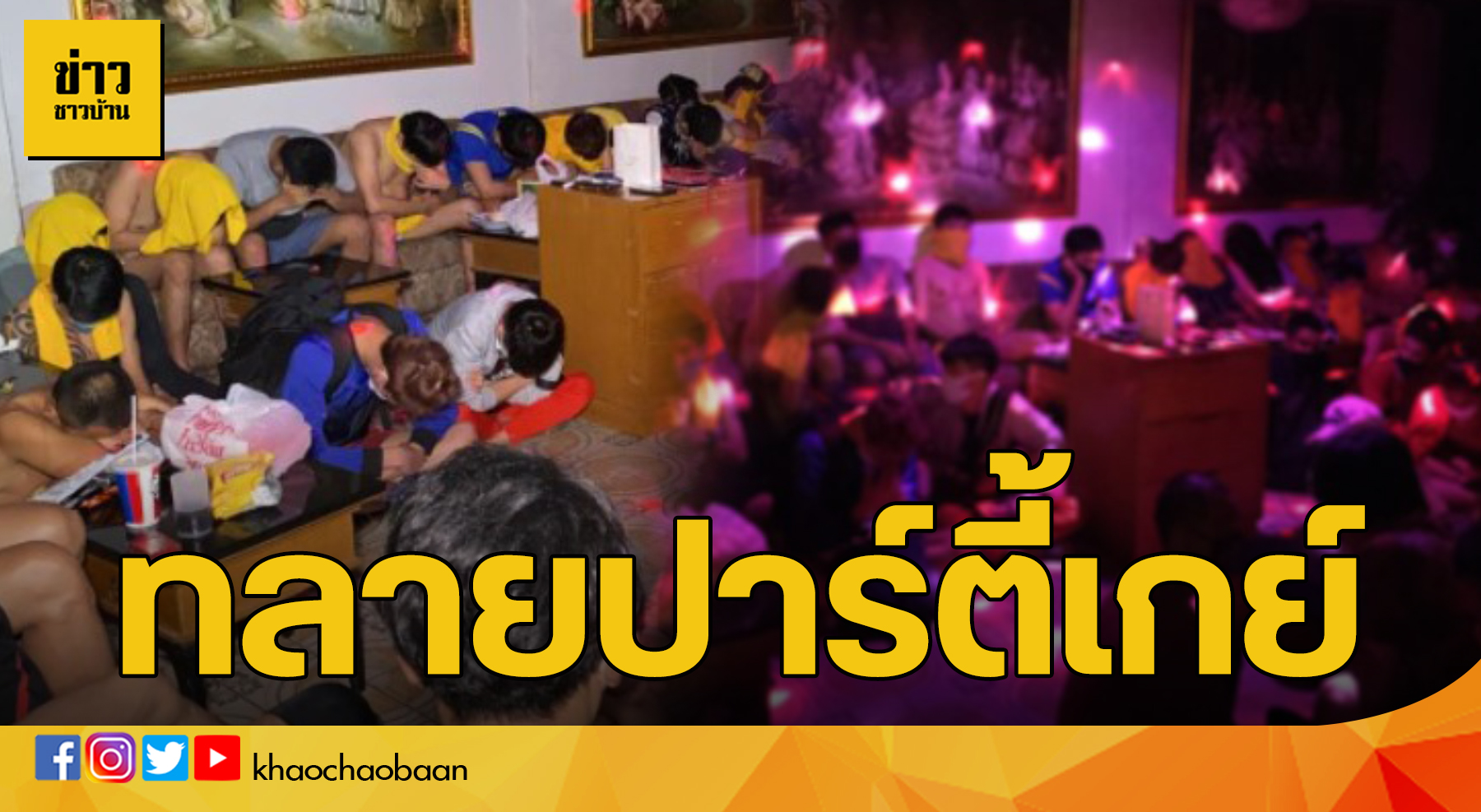 เกย์