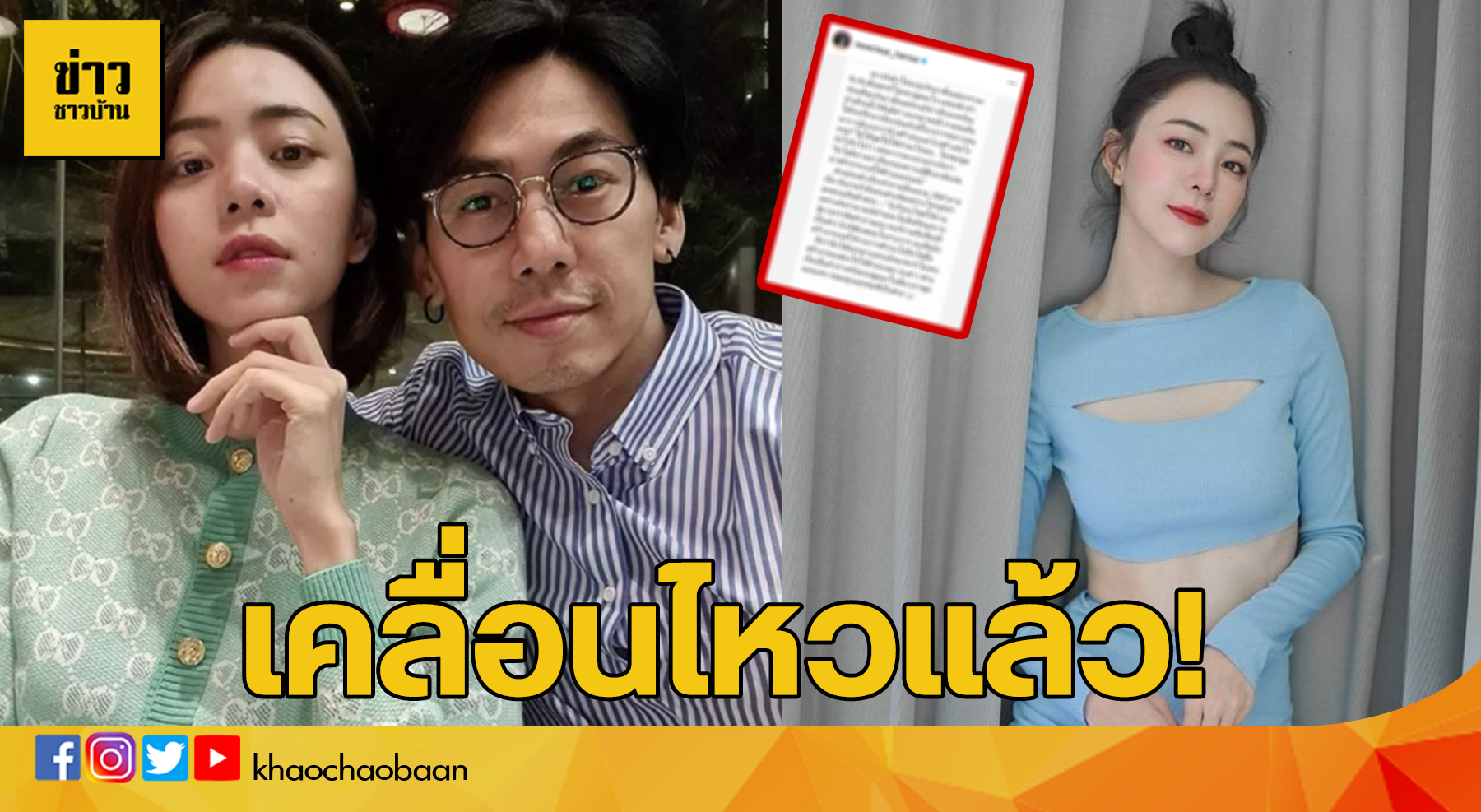 template ข่าวชาวบ้าน