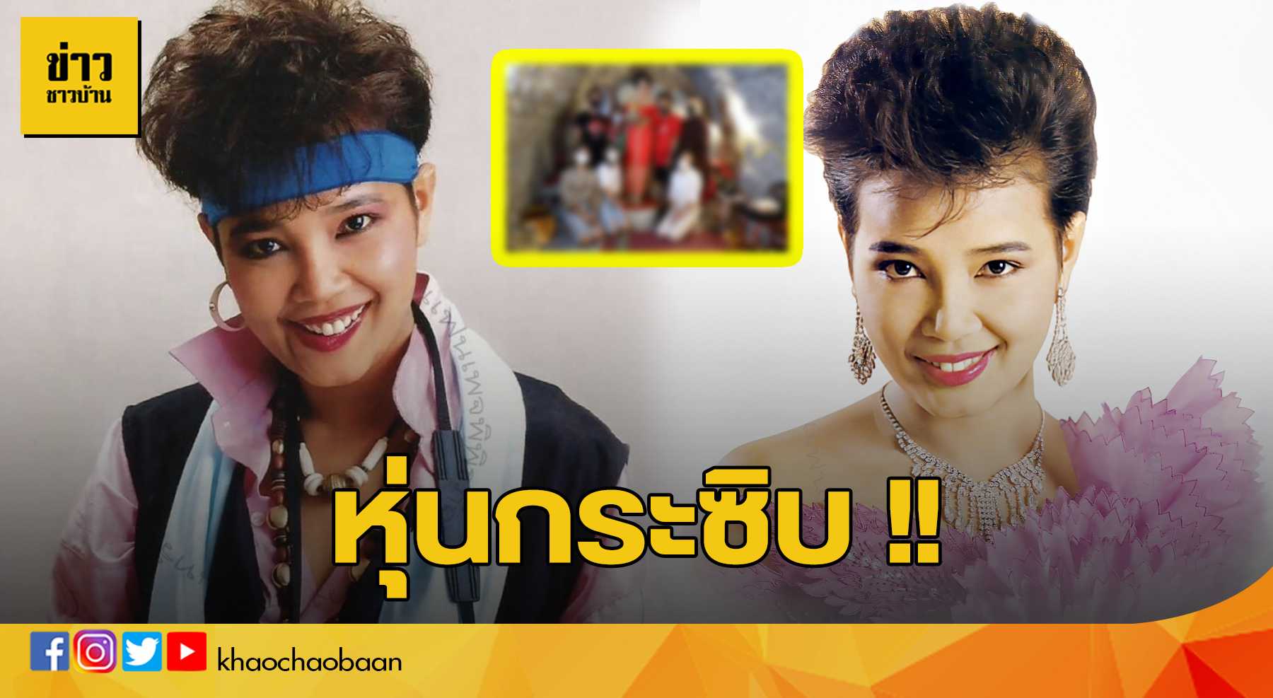template ข่าวชาวบ้าน
