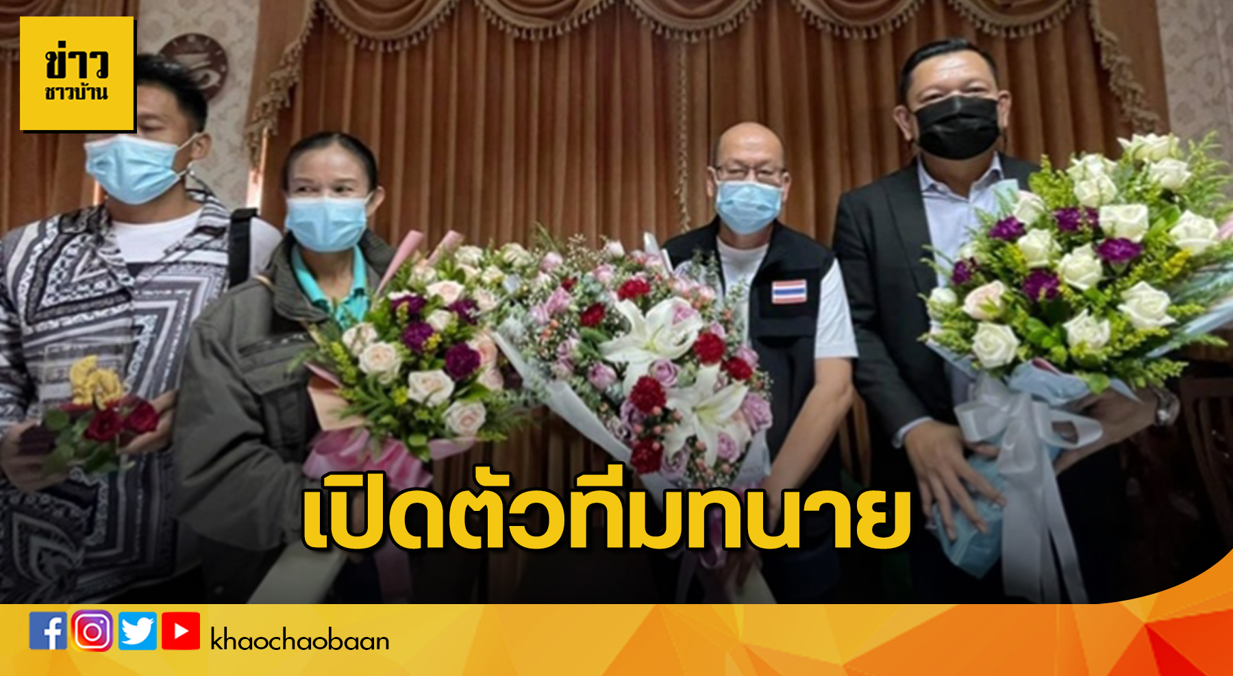 template ข่าวชาวบ้าน copy