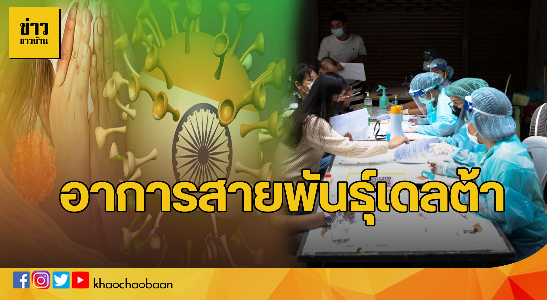 อาการป่วย