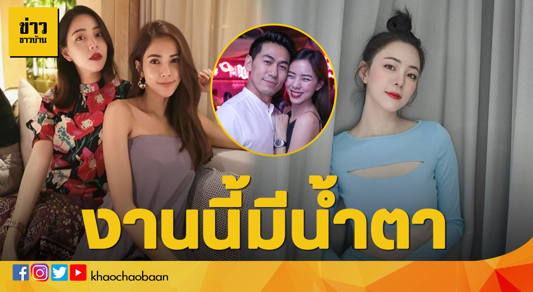 เพชรจ้า2