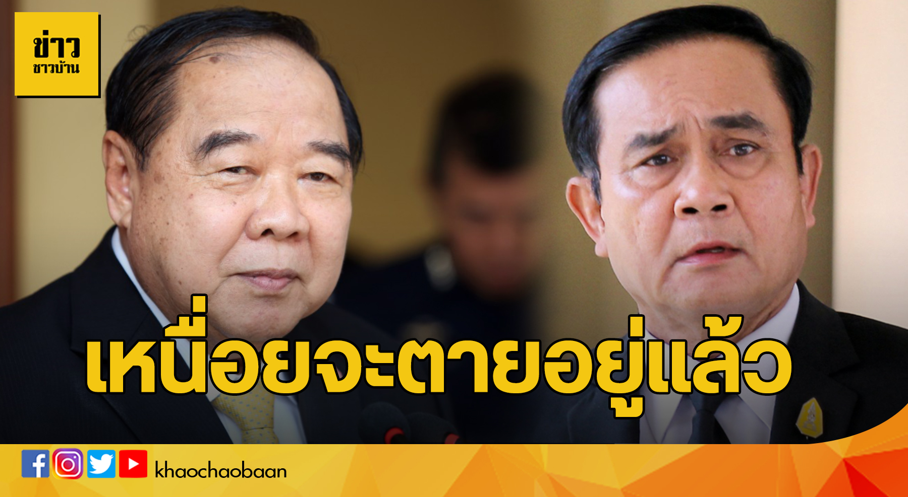 เหนื่อย