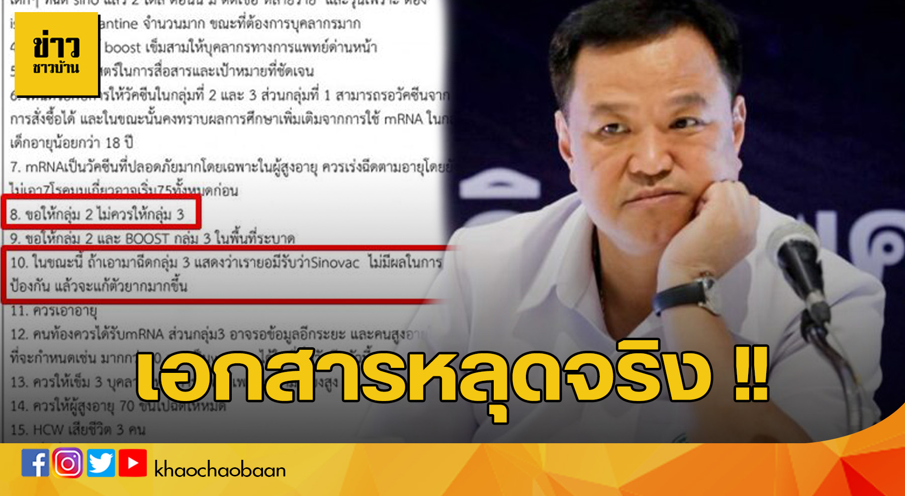 template ข่าวชาวบ้าน