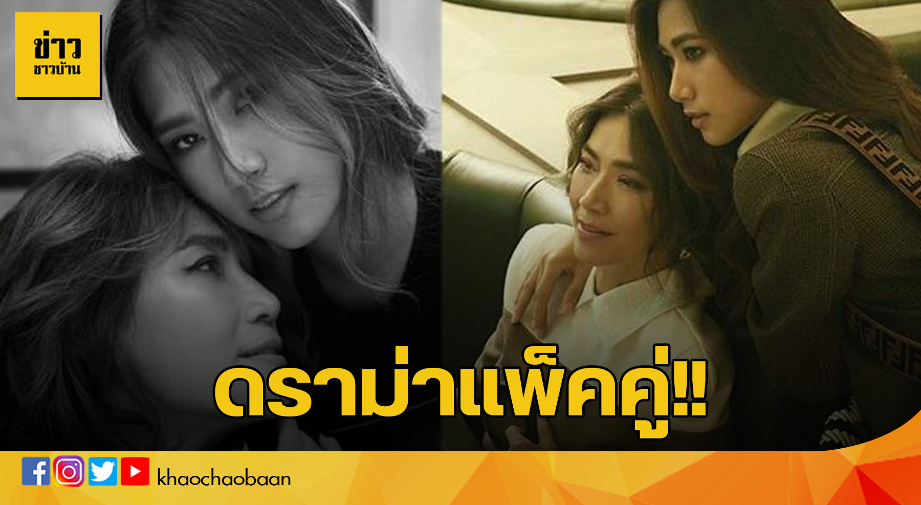 template ข่าวชาวบ้าน