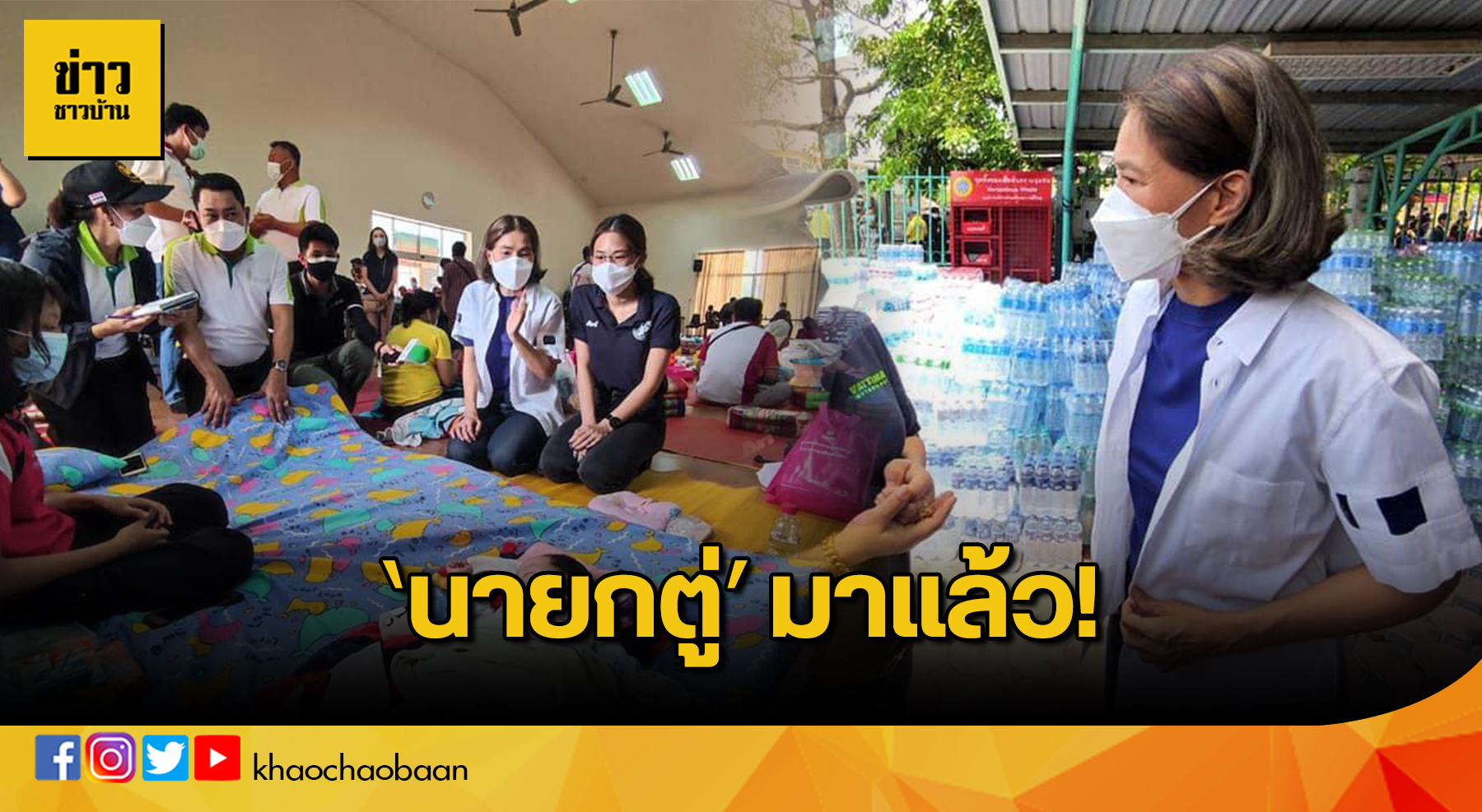 template ข่าวชาวบ้าน copy