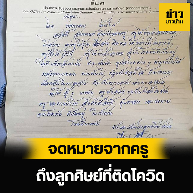 จดหมาย