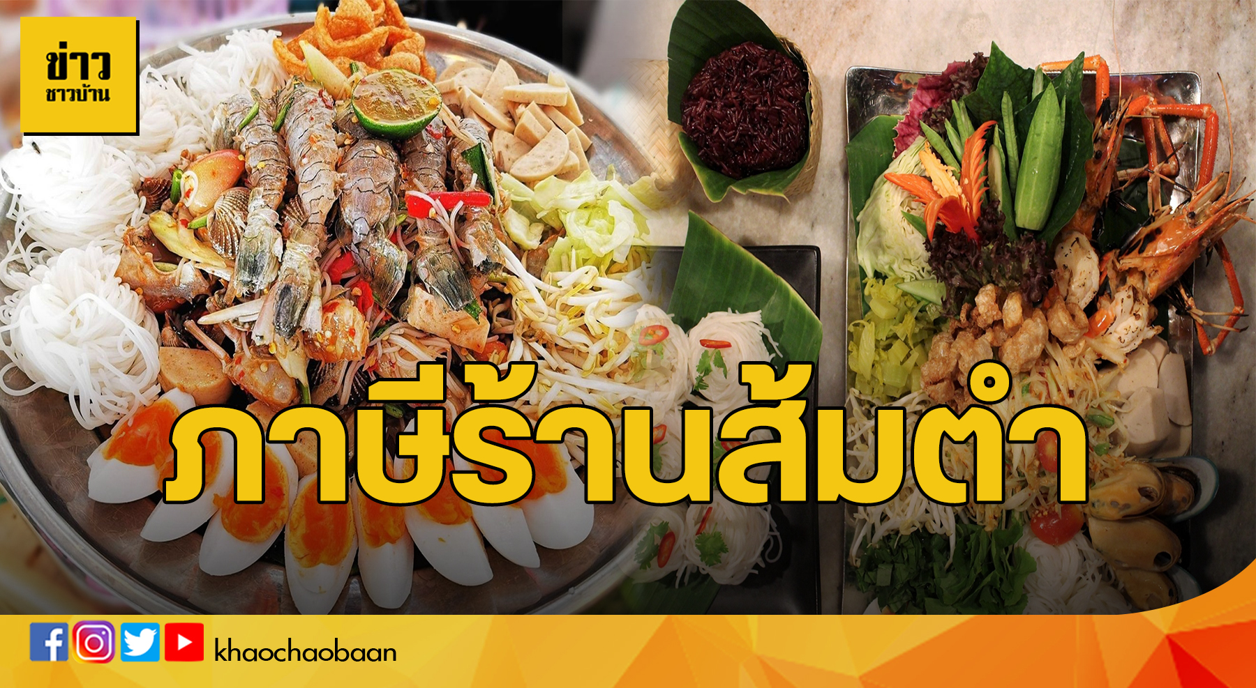 ภาษี