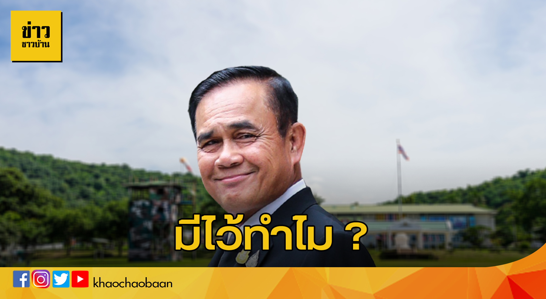 หค่าย