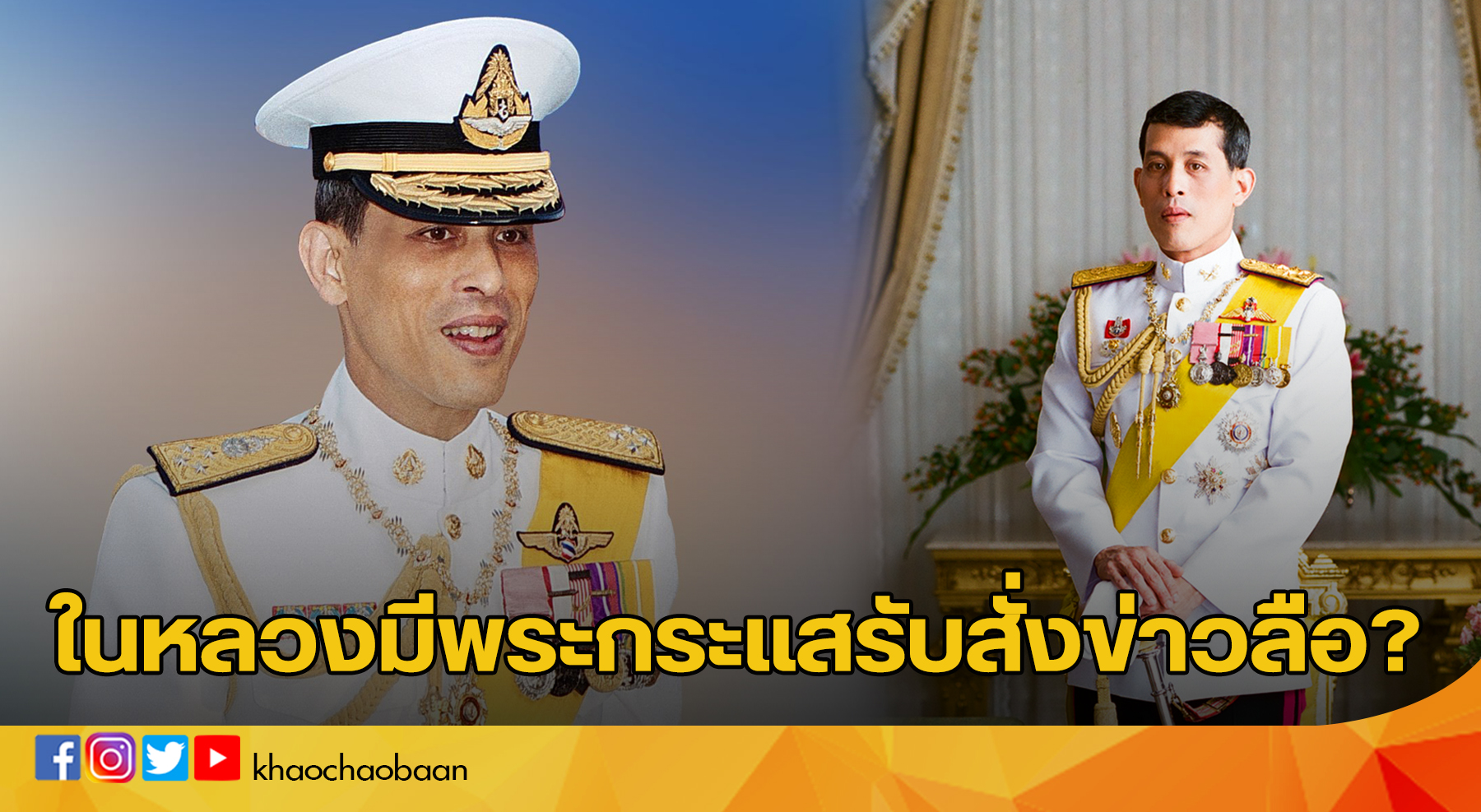 template ข่าวชาวบ้าน
