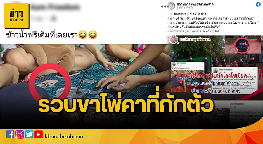 template ข่าวชาวบ้าน copy
