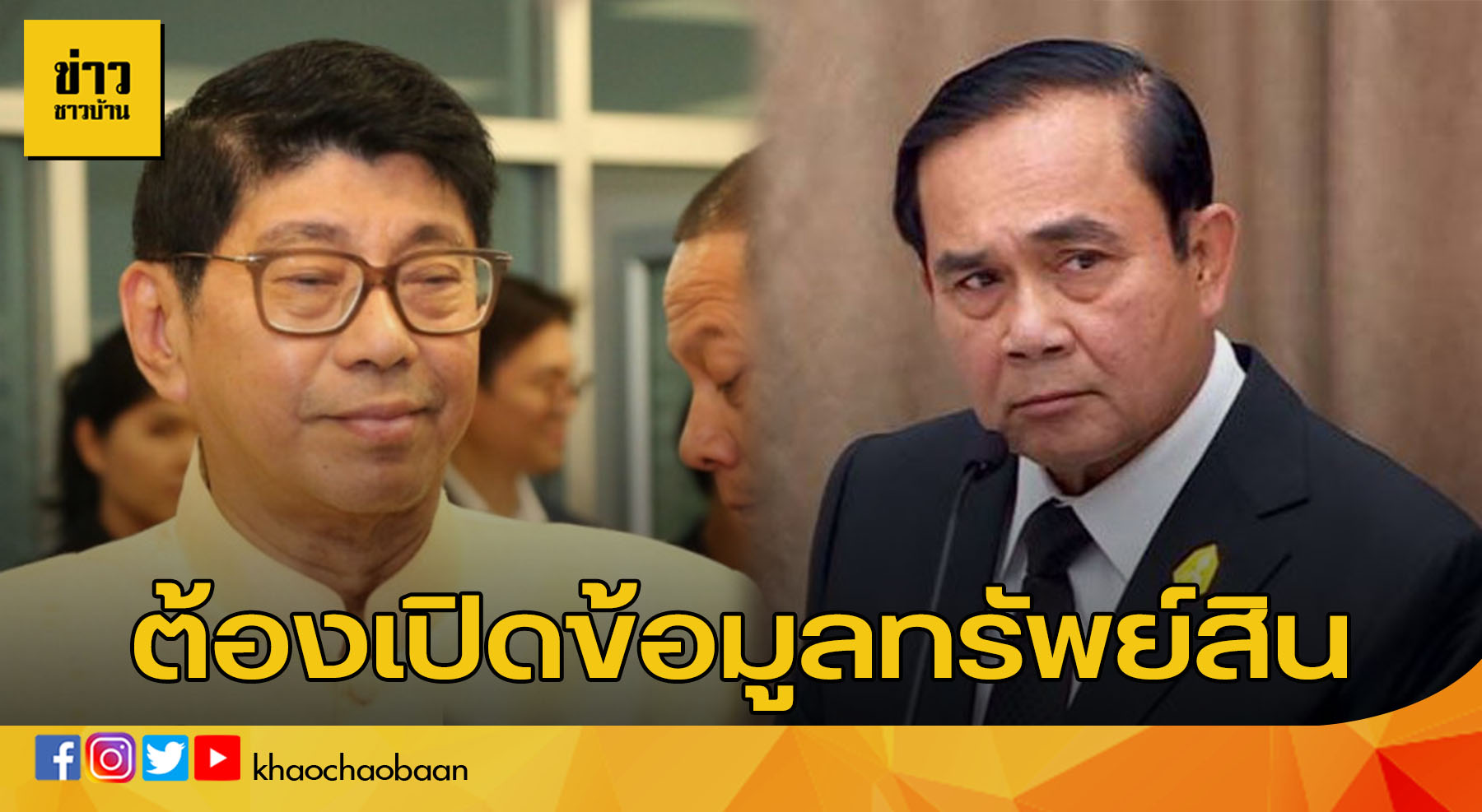 template ข่าวชาวบ้าน แนวนอน