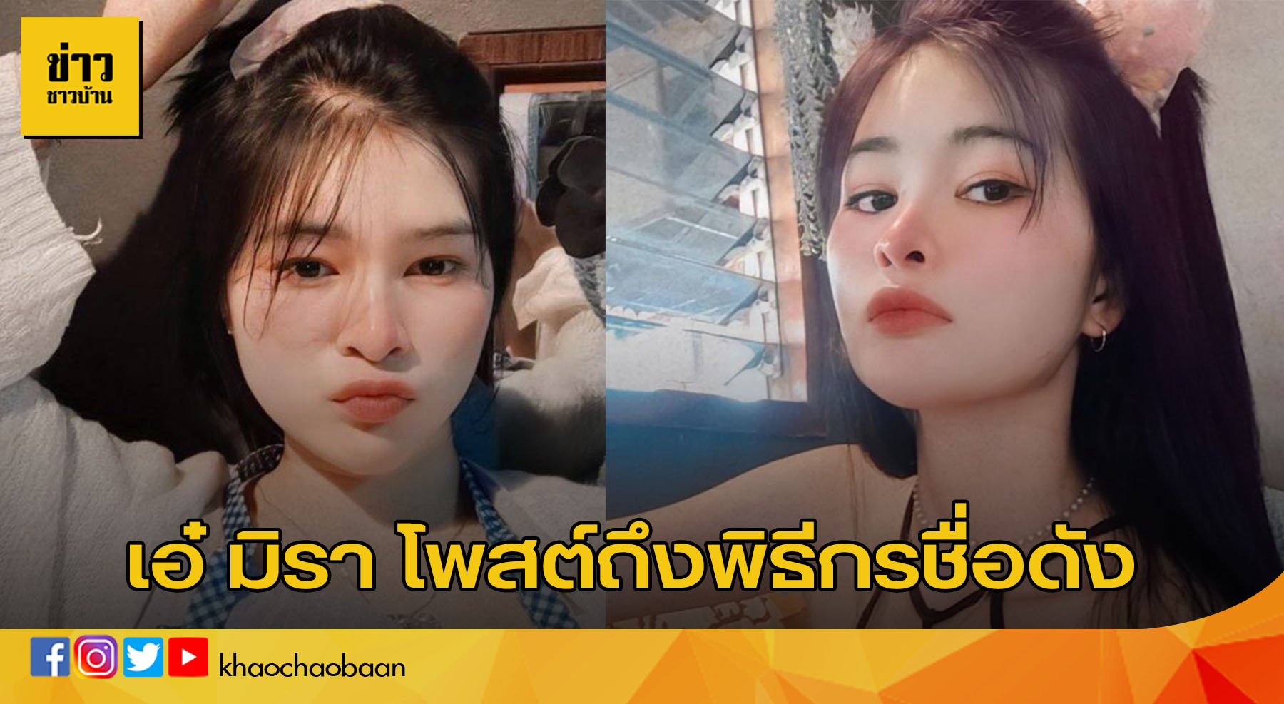 template ข่าวชาวบ้าน แนวนอน