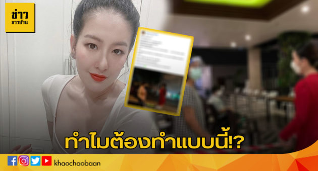 ปกชาวบ้านได๋