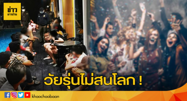 ปาร์ตี้1