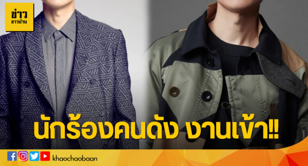 นักร้องคนดัง5