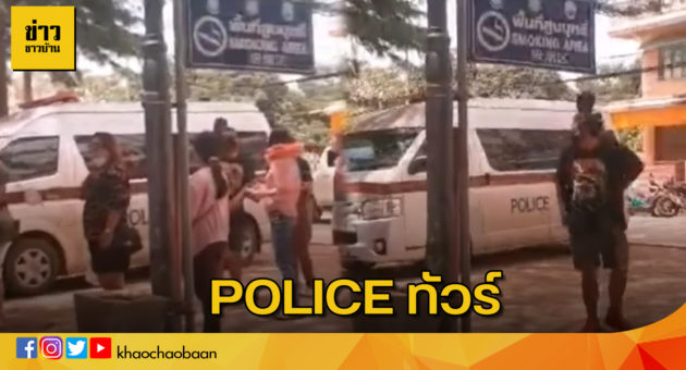 ปกpolice