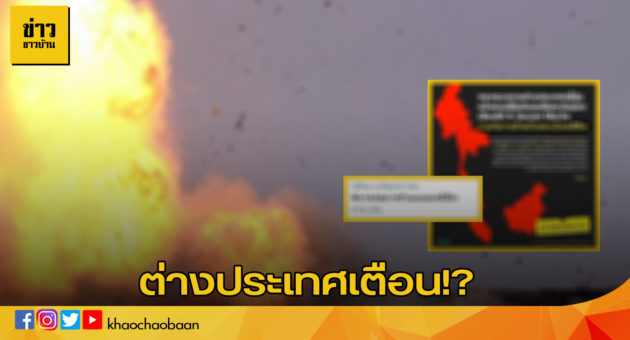 ปกข่าวชาวบ้านตปท