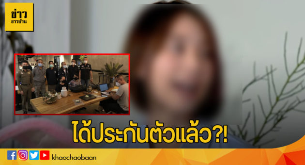 ไข่เน่าข่าวชาวบ้าน