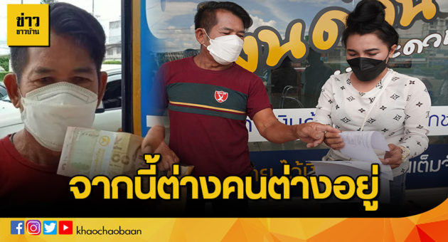 template ข่าวชาวบ้าน copy
